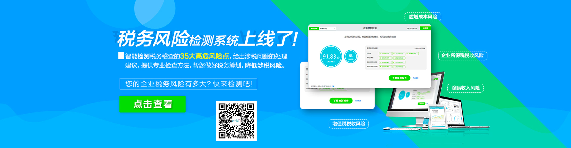 用友好會(huì)計(jì)