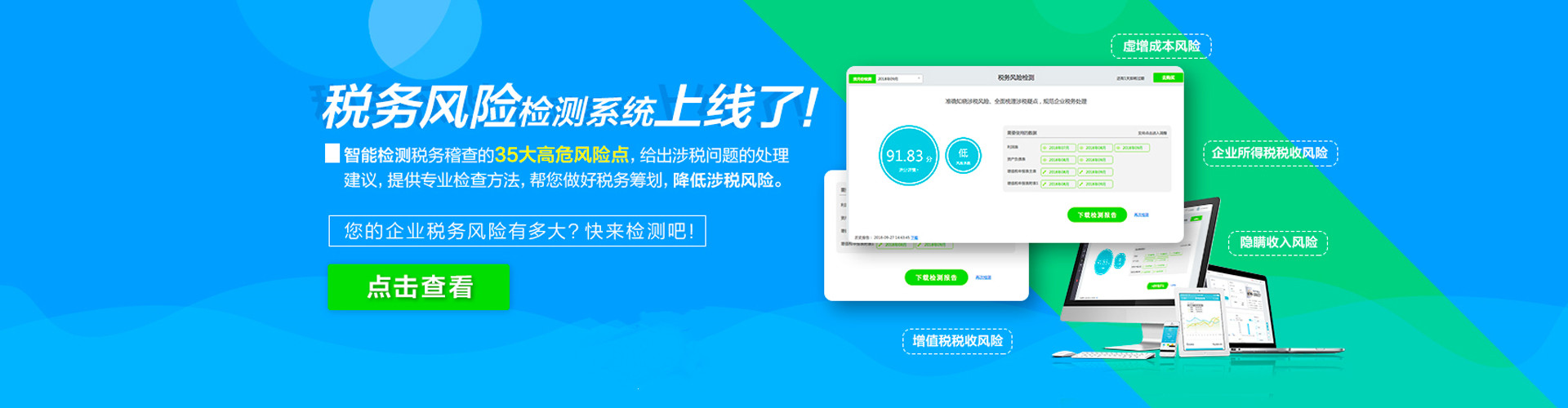 好會計