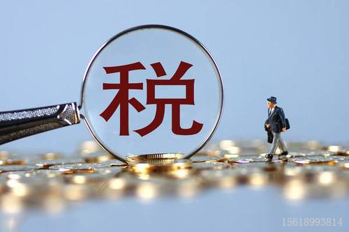 企業(yè)所得稅.jpg