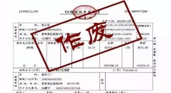 失控發(fā)票.jpg