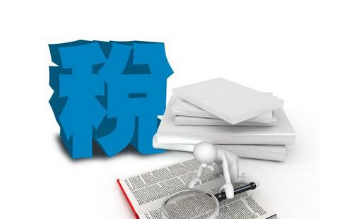 稅收.jpg