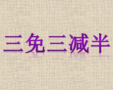 暢捷通好會計