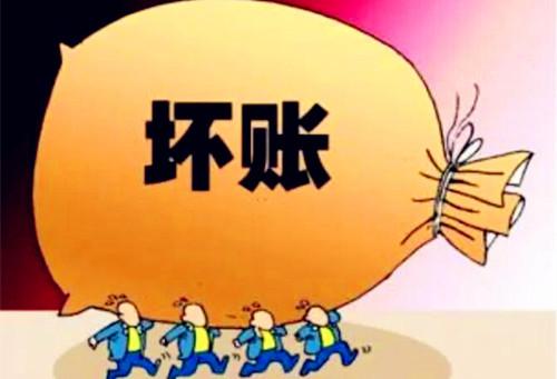 暢捷通好會(huì)計(jì)：什么是壞賬準(zhǔn)備