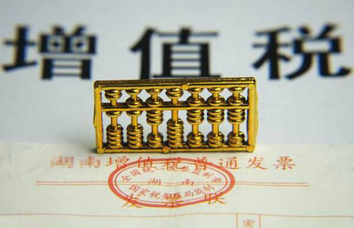 用友好會計：增值稅免征