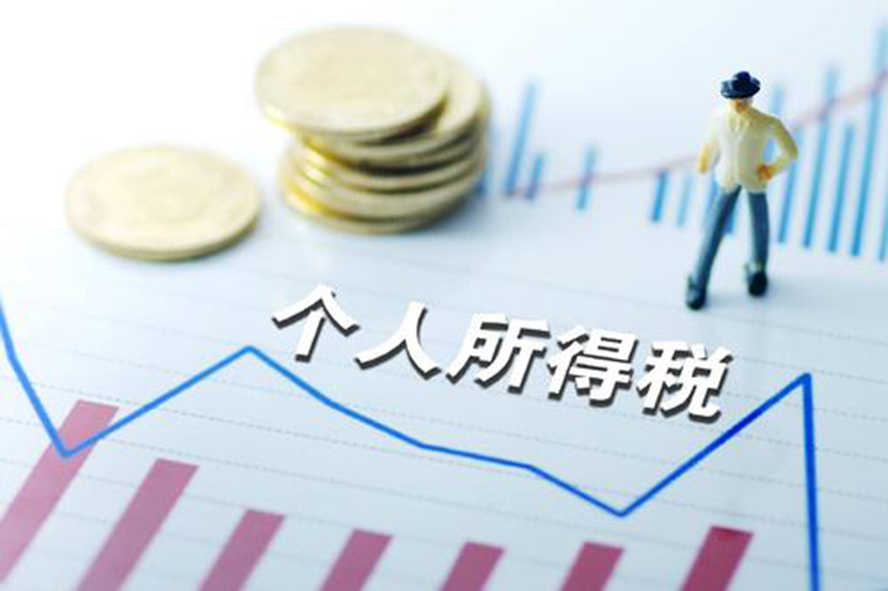 暢捷通好會計：計算個稅