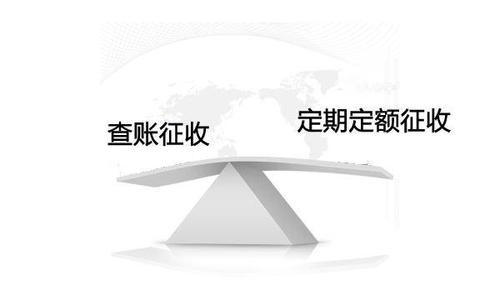 用友好會計：定時定額征收