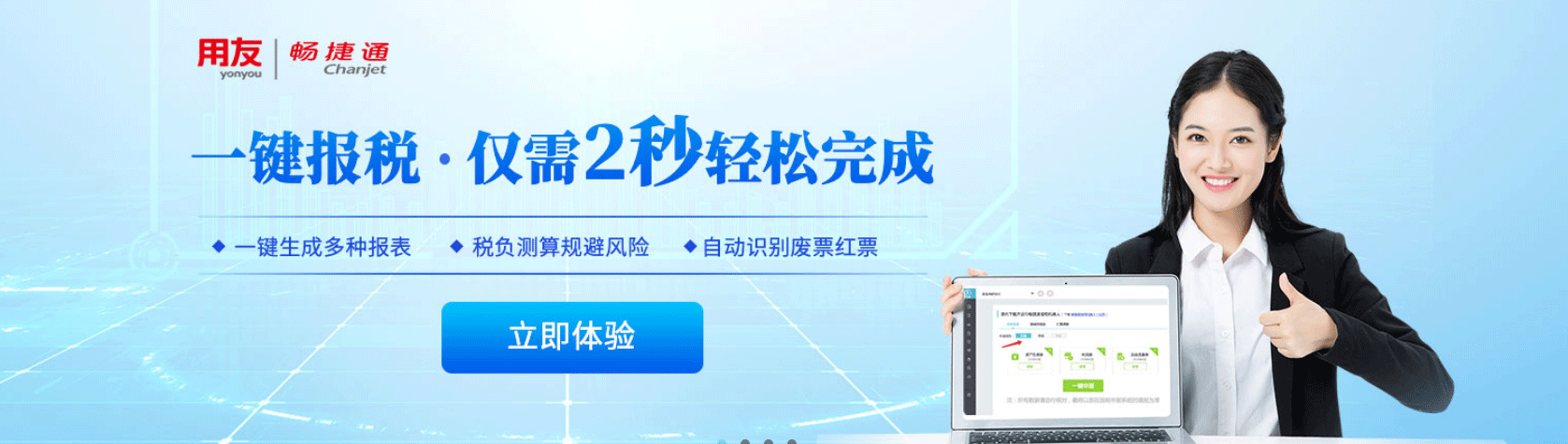 用友好會計