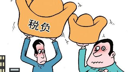 好會計軟件：稅負(fù)率