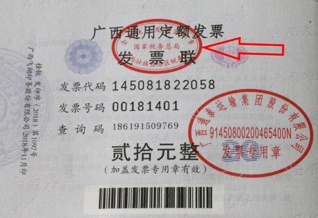 暢捷通好會(huì)計(jì)：定額發(fā)票