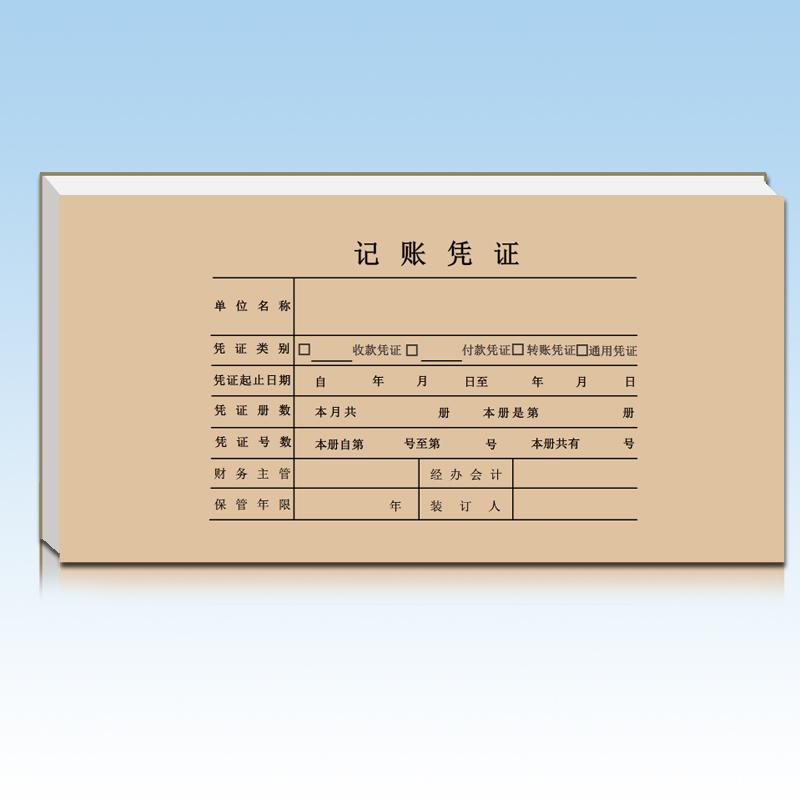 好會計免費試用：記賬憑證分類