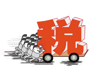 好會(huì)計(jì)：地稅