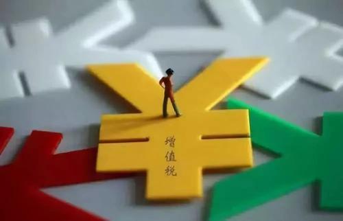 用友好會計：消費型增值稅