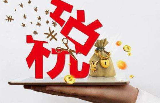 用友好會(huì)計(jì)：減半征收