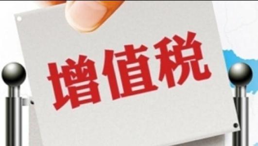 用友好會計：增值稅抵扣條件
