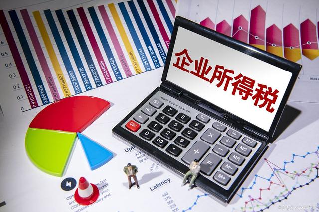 好會計：計提企業(yè)所得稅