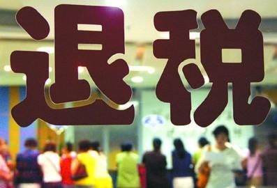 好會(huì)計(jì)免費(fèi)試用：溢征退稅