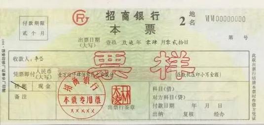 好會(huì)計(jì)：銀行本票跟匯票的不同點(diǎn)