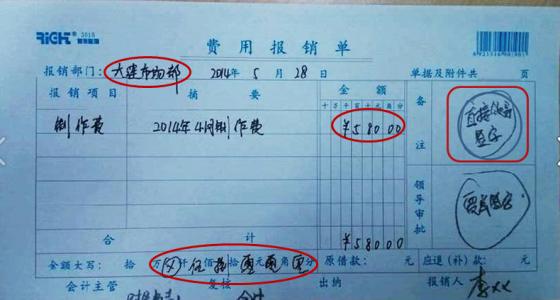 用友好會(huì)計(jì)：報(bào)銷(xiāo)費(fèi)用給付