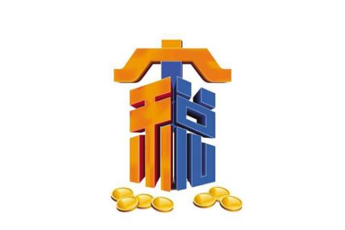 暢捷通好會(huì)計(jì)：附加稅
