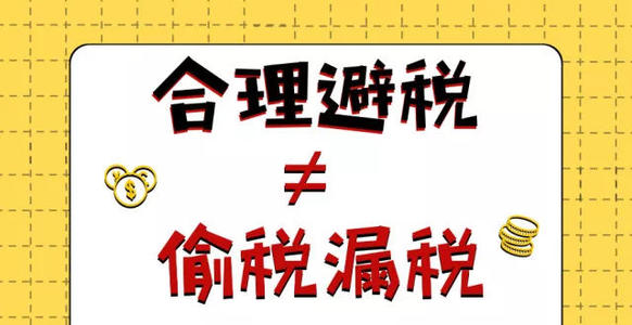 用友好會計：個稅合理避稅