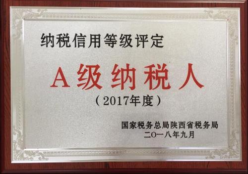 好會(huì)計(jì)：A級納稅人優(yōu)勢