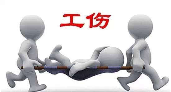 好會(huì)計(jì)軟件：工傷認(rèn)定
