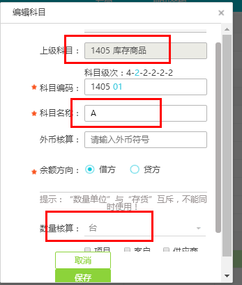 好會計軟件如何結(jié)轉(zhuǎn)銷售成本？