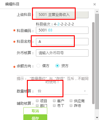 好會計軟件如何結(jié)轉(zhuǎn)銷售成本？