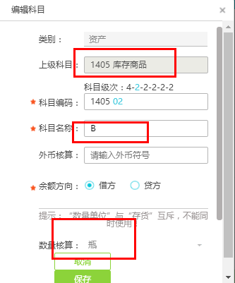 好會計軟件如何結(jié)轉(zhuǎn)銷售成本？