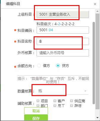 好會計軟件如何結(jié)轉(zhuǎn)銷售成本？