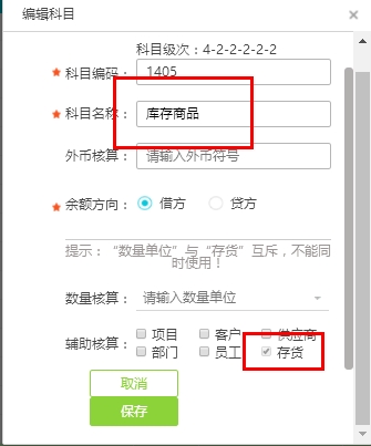 好會計軟件如何結(jié)轉(zhuǎn)銷售成本？