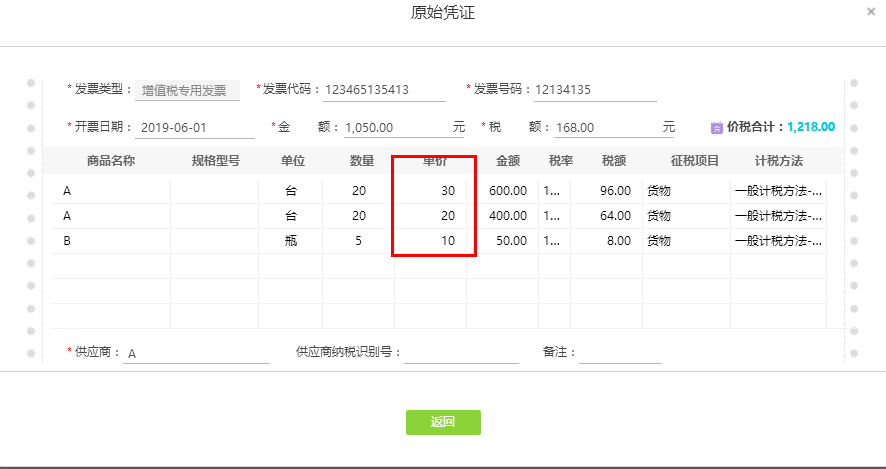 好會計軟件如何結(jié)轉(zhuǎn)銷售成本？
