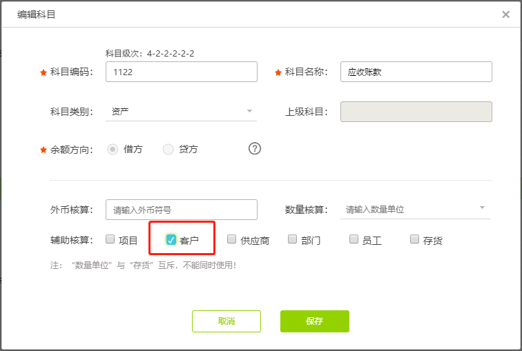 用友好會(huì)計(jì)如何增加輔助核算？