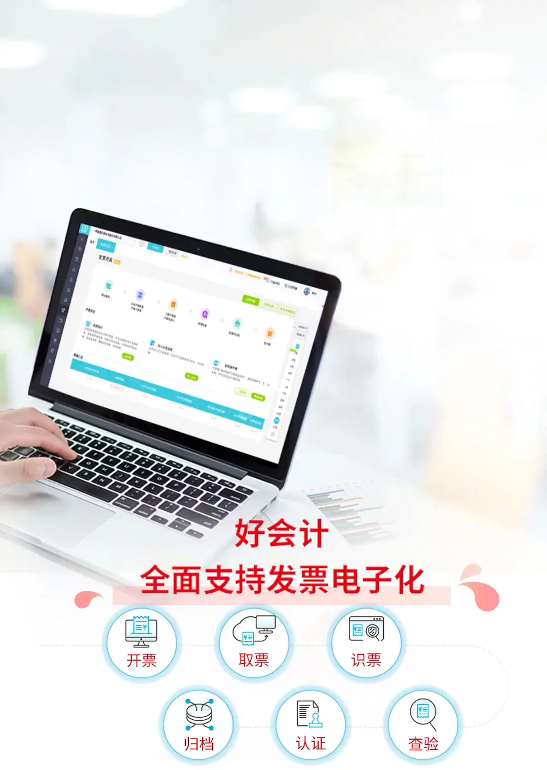 用友好會(huì)計(jì)