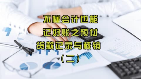 好會計