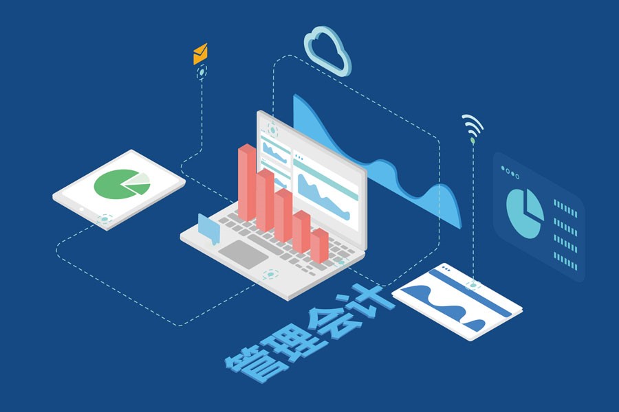 好會計