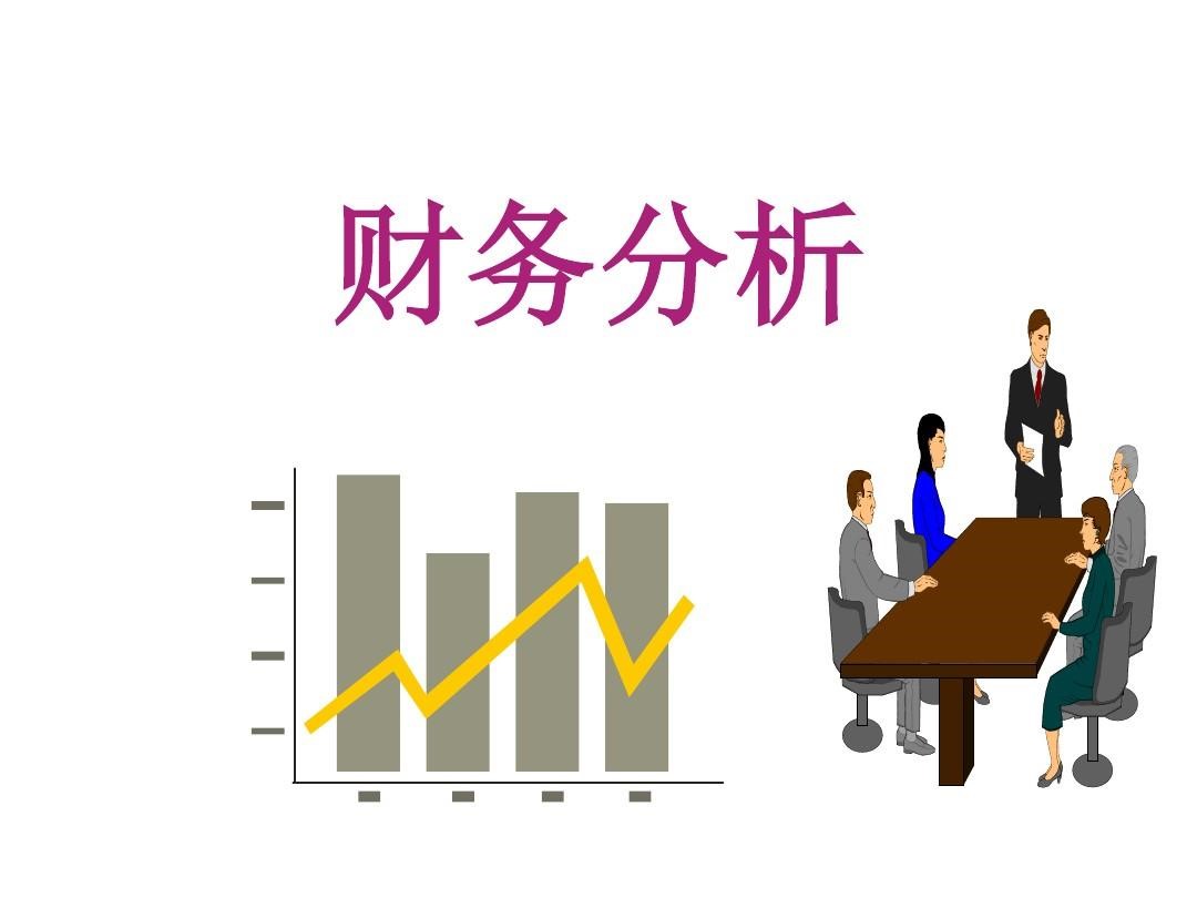 好會計(jì)
