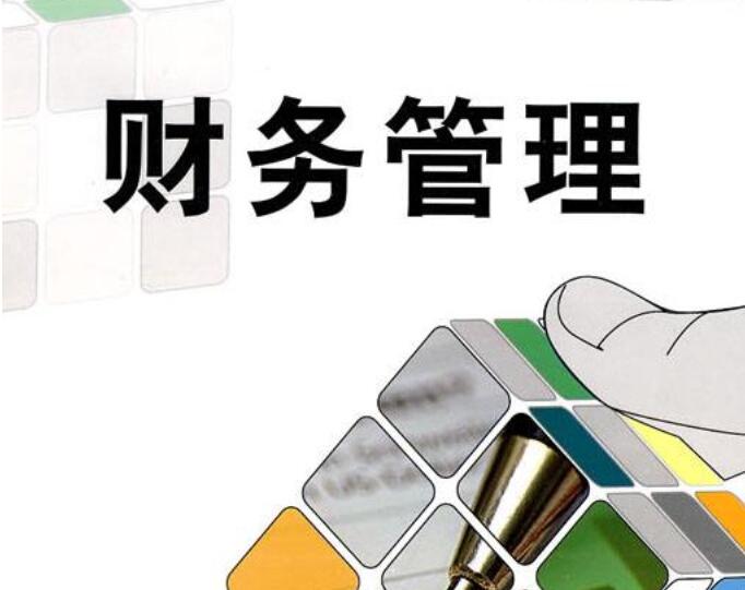 好會計