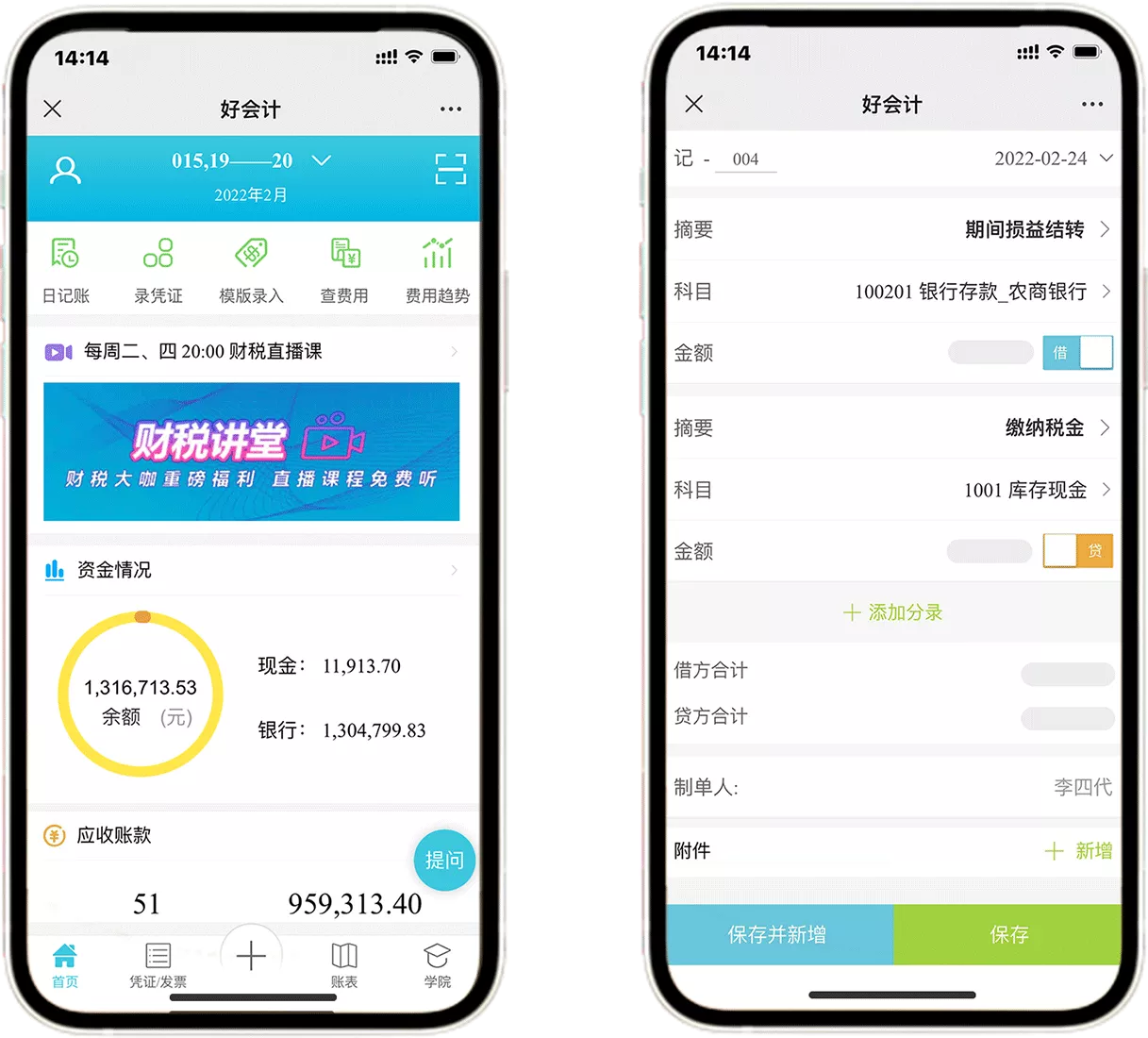 好會(huì)計(jì)1.png