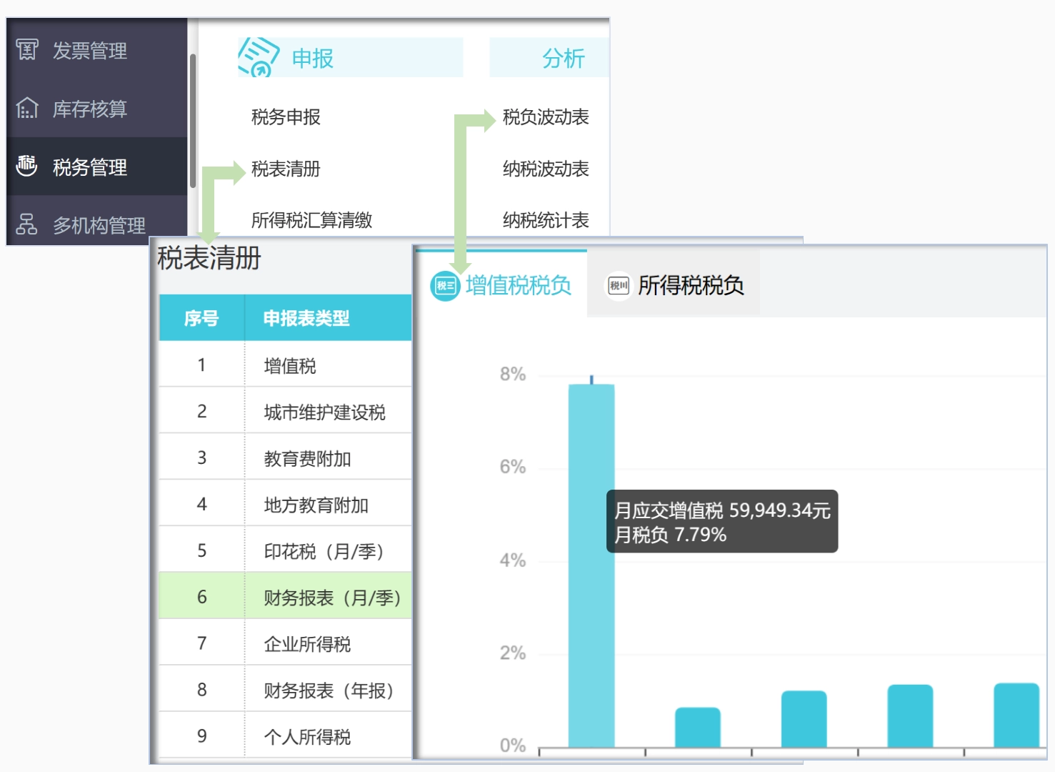好會計(jì)2.png
