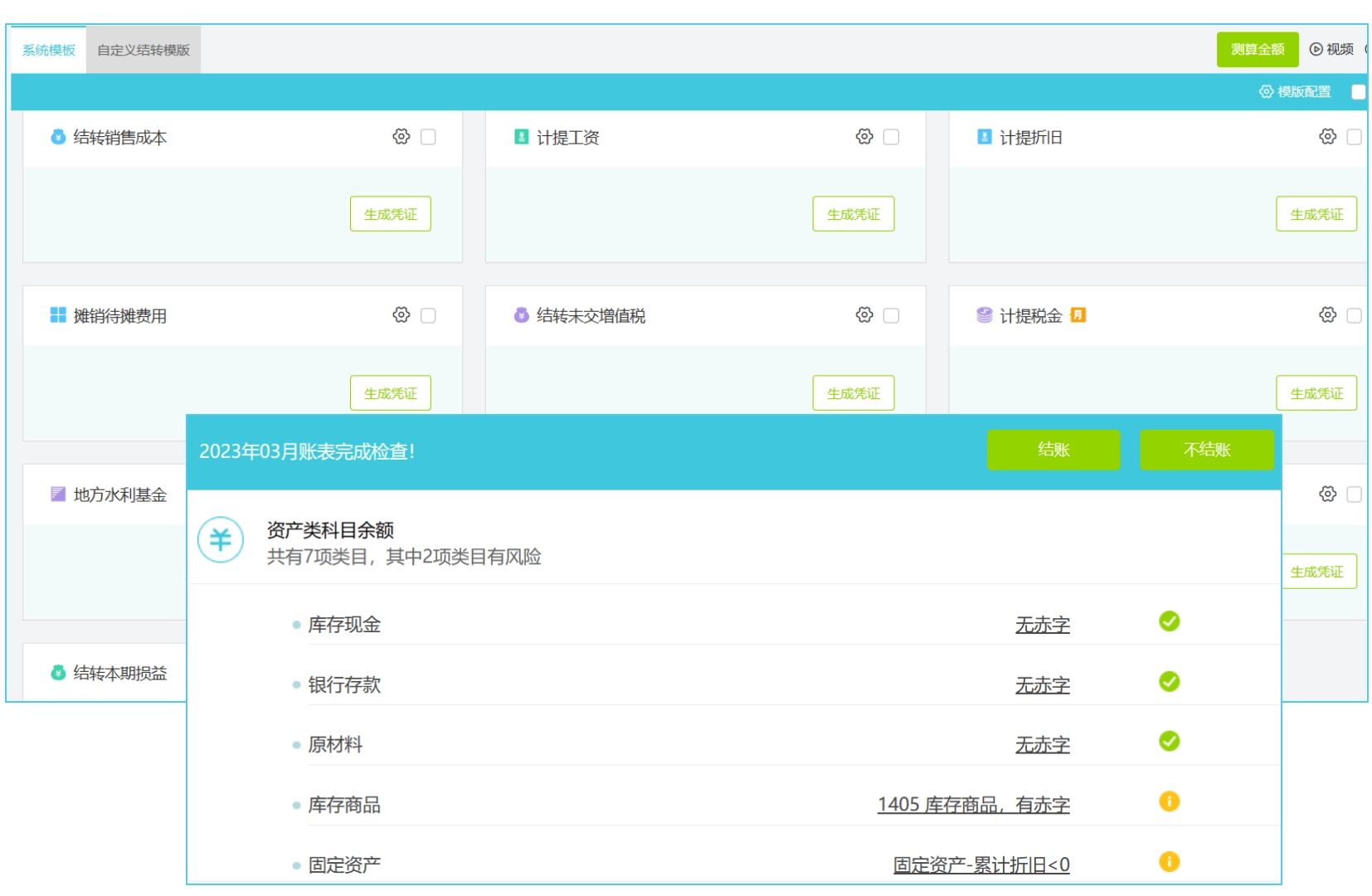 好會(huì)計(jì)3.png