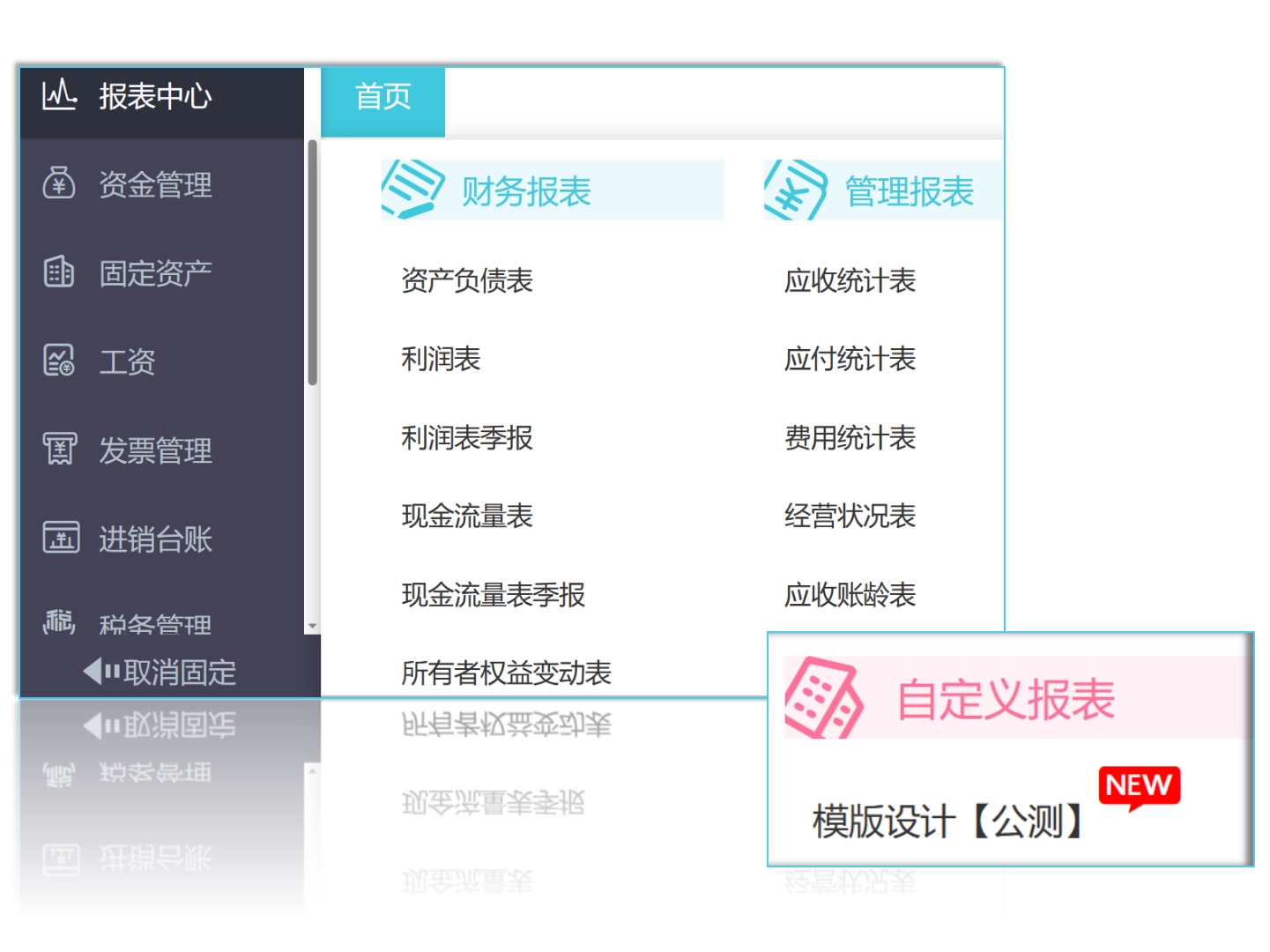 用友好會計