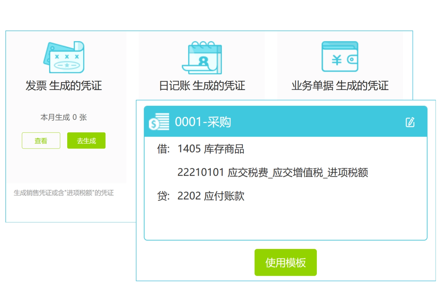 用友好會計
