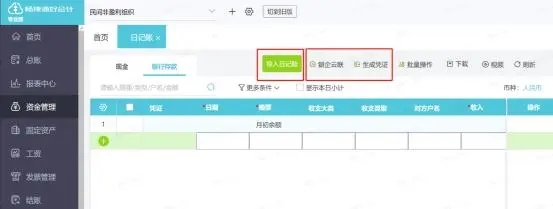 暢捷通好會(huì)計(jì)