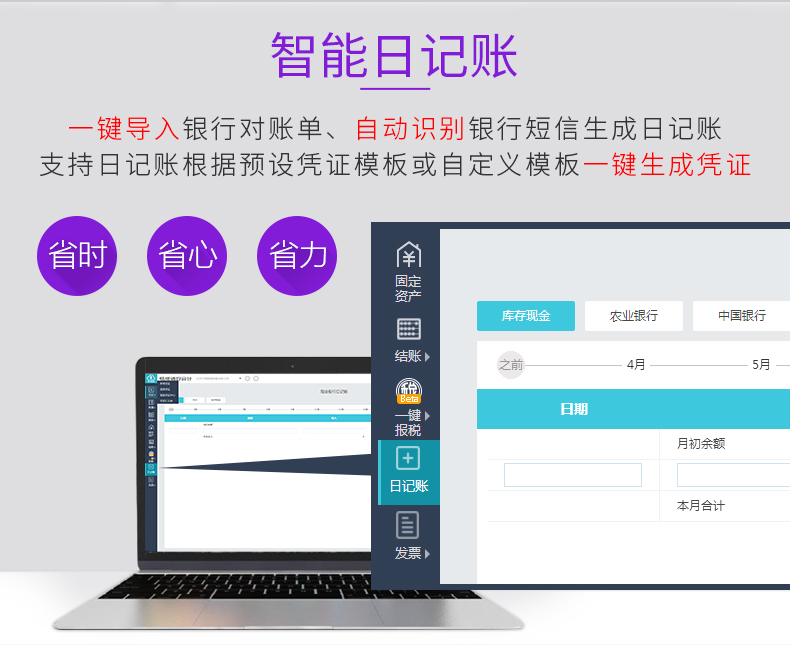 好會(huì)計(jì)財(cái)務(wù)軟件