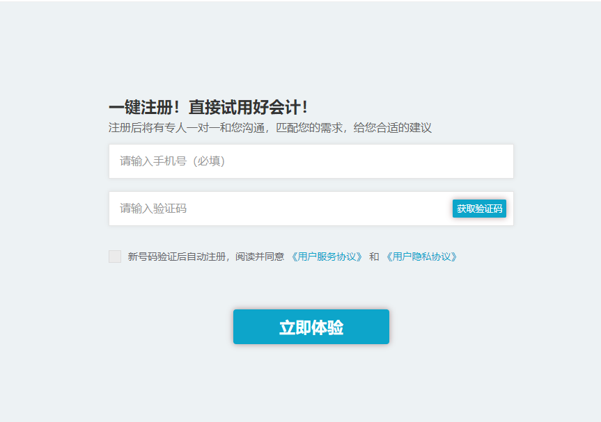 好會(huì)計(jì)