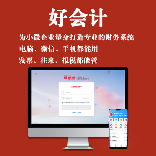 好會(huì)計(jì)