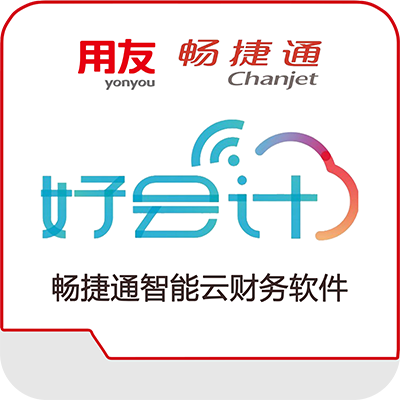 用友好會(huì)計(jì)