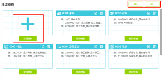 好會計財務軟件