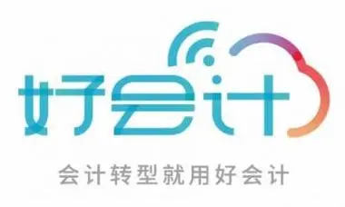 好會計